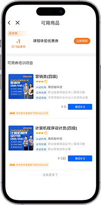 为渠道招生配置引流助学券